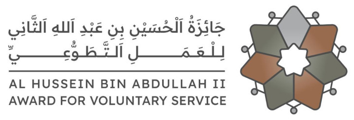 جائزة الحسين للعمل التطوعي